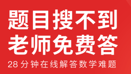 题拍拍口算怎么批改作业