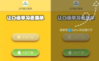 庄河超凡教育APP下载教程