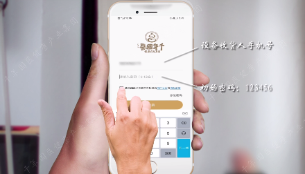 千年物联APP使用方法