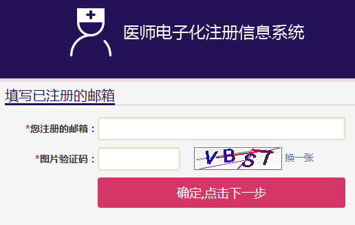 民科微服务电子注册密码