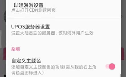 xpatch哔哩哔哩怎么使用