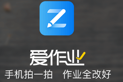 爱作业怎么检查不了英语