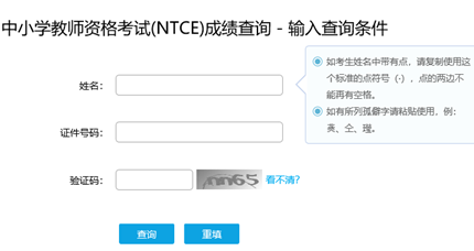 2020年下半年教师资格证什么时候出成绩  第1张