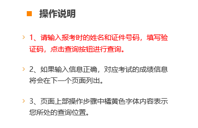 2020年下半年教师资格证什么时候出成绩  第2张