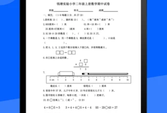 爱作业试卷宝和橙果错题本哪个好
