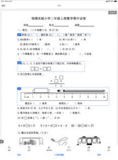 爱作业试卷宝打印方法