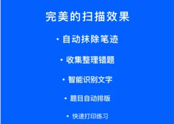 爱作业试卷宝打印方法