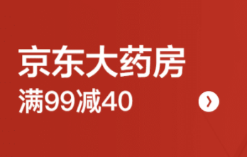 京东健康app问题