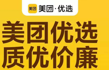 美团优选配送加盟商介绍