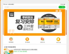 国开乐学授权码