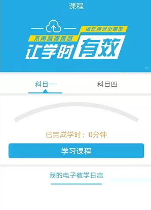 车学堂APP怎么用