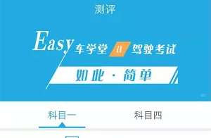 车学堂APP怎么用