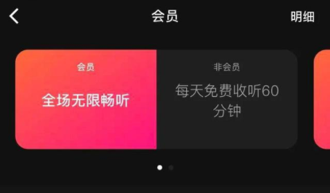 微信听书怎么免费看书籍