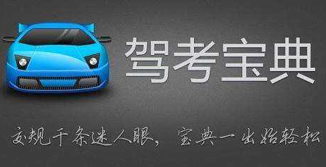 驾考宝典3d练车效果