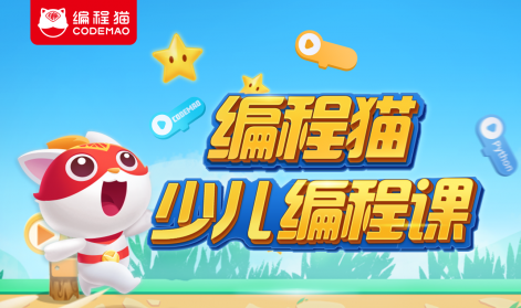 核桃编程和编程猫比较
