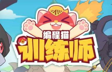 核桃编程和编程猫比较