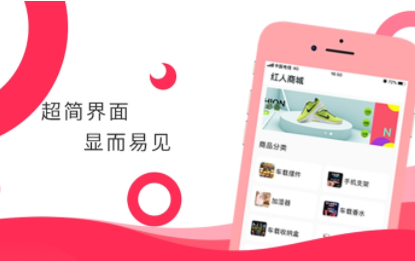 红人商城粉丝是买的吗