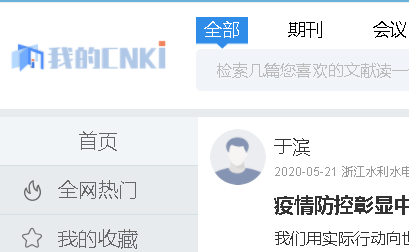 CNKI知网文化教育资源怎么样