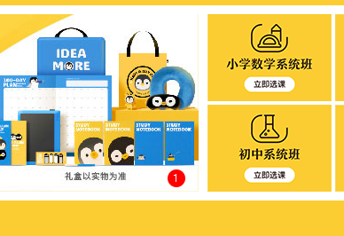 企鹅辅导一对一价格说明