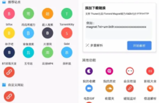私藏宝藏APP合集有哪些