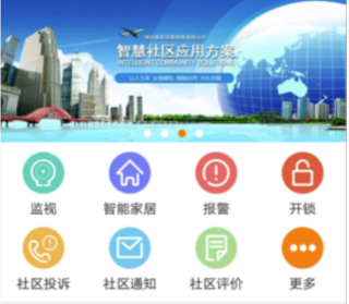 云对讲手机APP系统操作手册