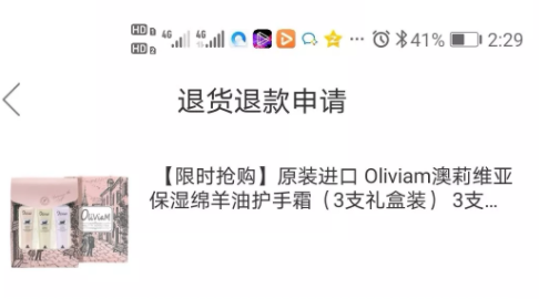蚁家人APP怎么退货