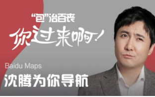 沈腾导航语音怎么下载