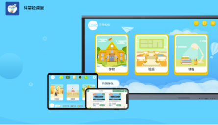 科蒂轻课堂App使用全解析