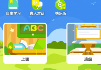 科蒂轻课堂App使用全解析