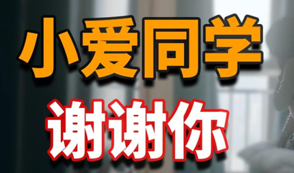 小爱同学语音唤醒不了怎么办