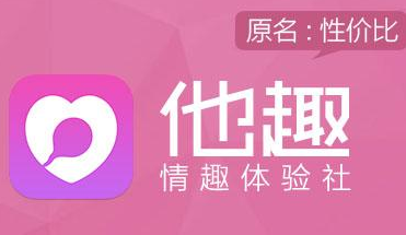 他趣上面的人微聊是真的吗