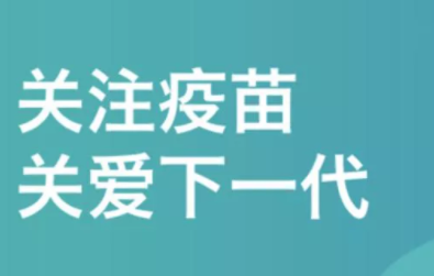 首都疫苗服务APP怎么用