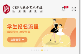 歌舞考级APP操作手册