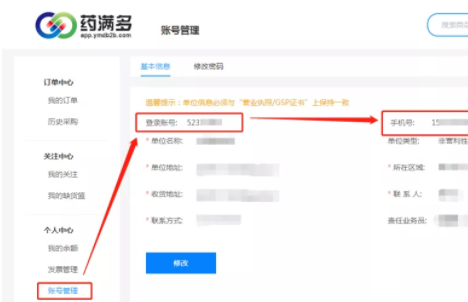药满多电脑端操作方法