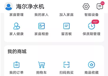 海尔智家APP绑定及网点自录入指导