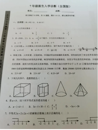 真香错题app怎么用