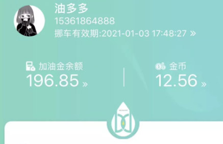 油多多APP操作使用说明