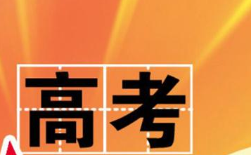 乐学高考网课使用问题