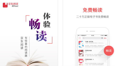 京东读书卡是什么
