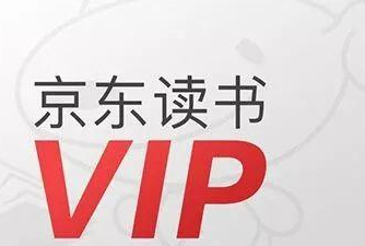 京东读书卡是什么