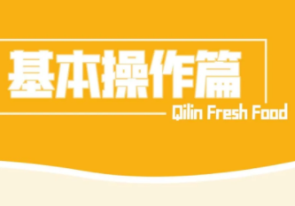 奇麟鲜品APP使用指南 奇麟鲜品APP使用指南