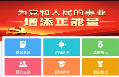 龙江老干部APP使用指南
