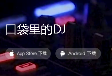dj秀怎么下载视频