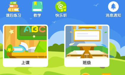 美增教育APP使用指南