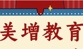美增教育APP使用指南