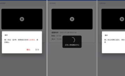 南京艺术学院模拟考试APP操作手册
