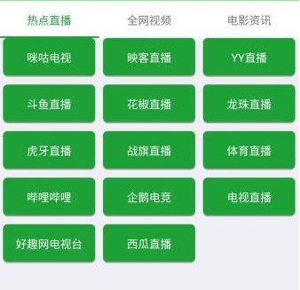 青椒影视投屏方法