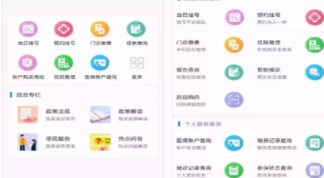 南通医保APP操作指南