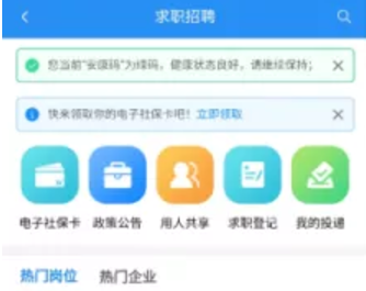 无为人社APP端操作手册