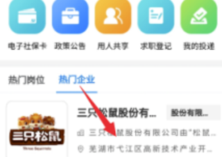无为人社APP端操作手册